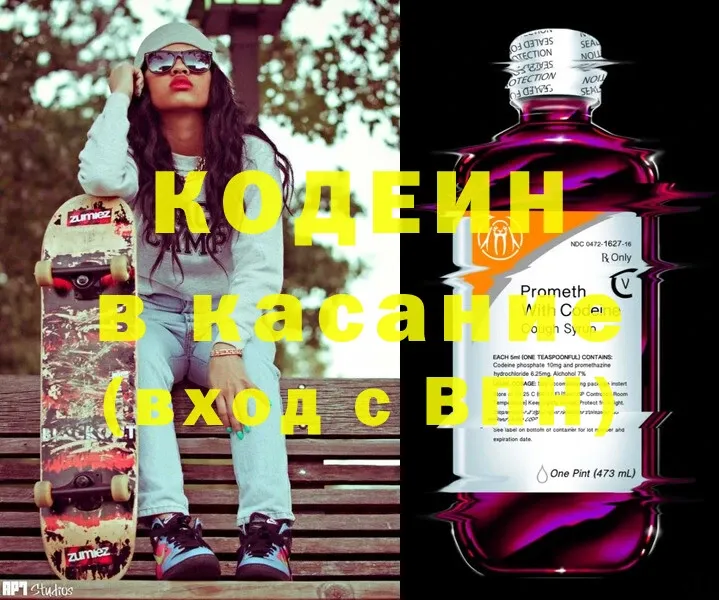 Кодеин Purple Drank  omg ссылки  Новоульяновск 